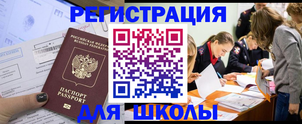 временная регистрация госуслуги в Поворино