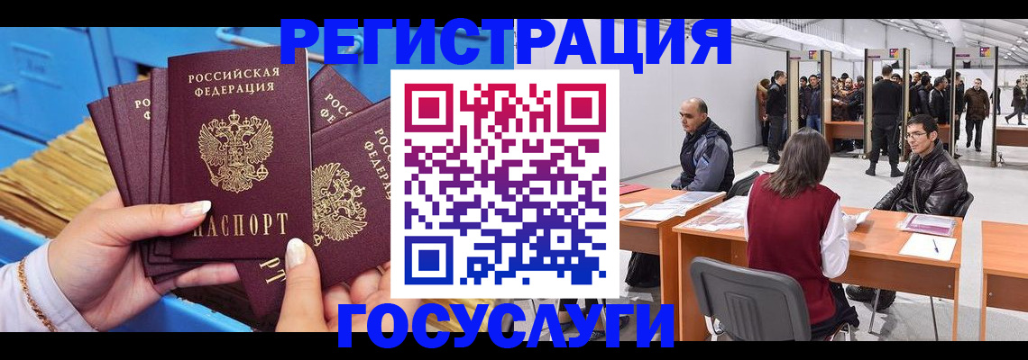 прописка для военкомата в Поворино