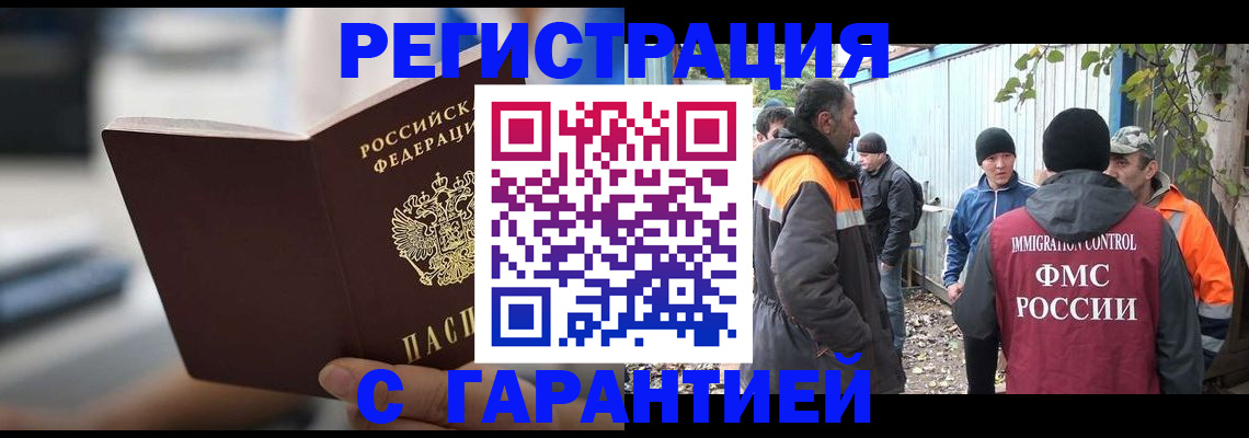 временная регистрация надежно в Поворино