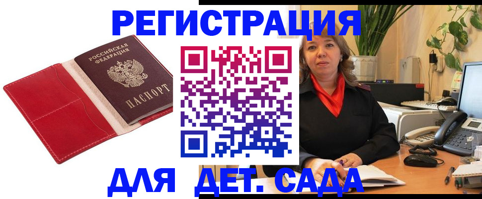 временная регистрация гарантия в Поворино