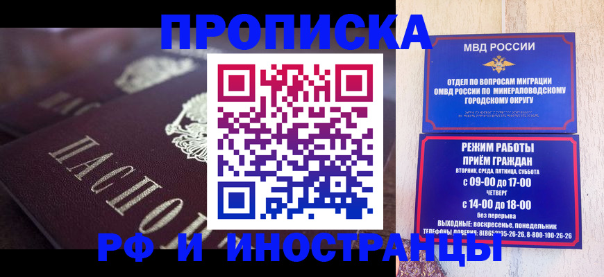 где прописаться в Поворино