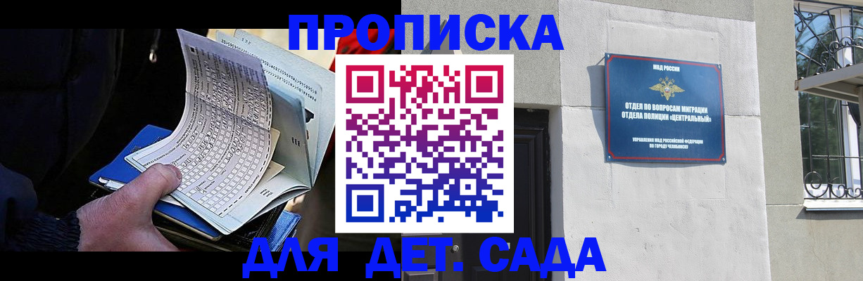 пропишу в квартире в Поворино