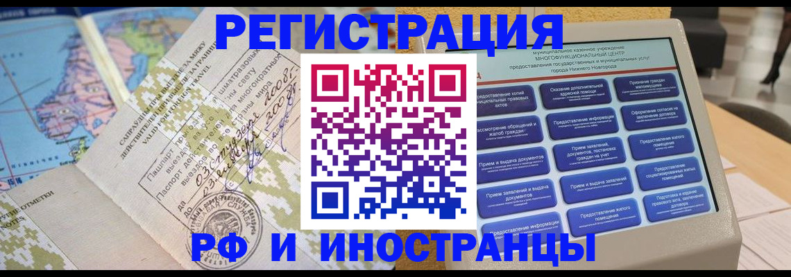 где прописаться в Поворино